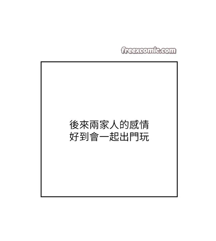 熟女交换计画 第1话-觊觎兄弟的闷骚妈 第150页