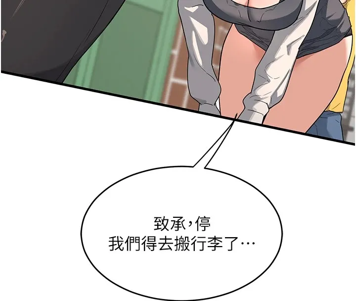 熟女交换计画 第1话-觊觎兄弟的闷骚妈 第114页