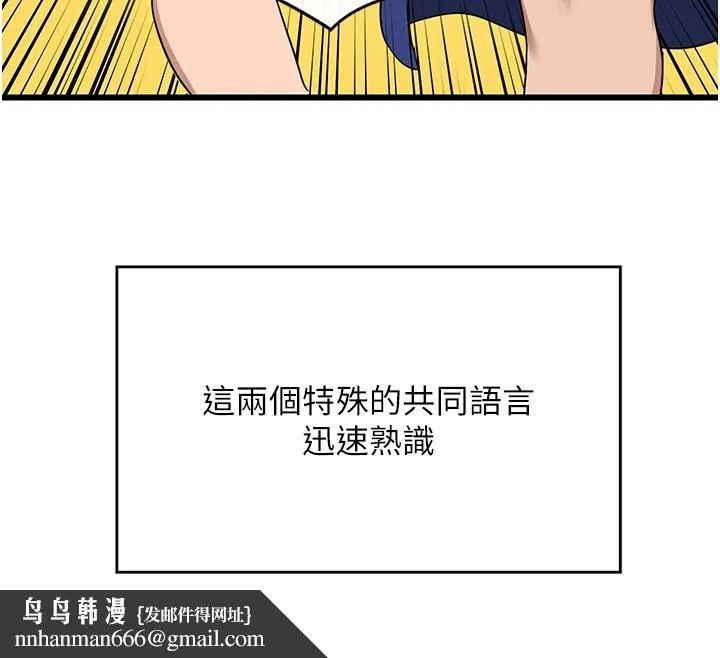 熟女交换计画 第1话-觊觎兄弟的闷骚妈 第147页