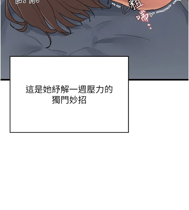 熟女交换计画 第1话-觊觎兄弟的闷骚妈 第26页