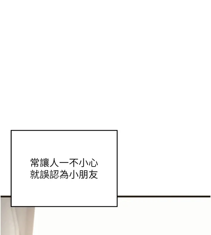 熟女交换计画 第1话-觊觎兄弟的闷骚妈 第137页