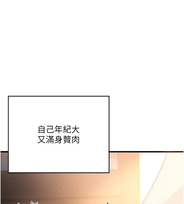 熟女交换计画 第1话-觊觎兄弟的闷骚妈 第34页