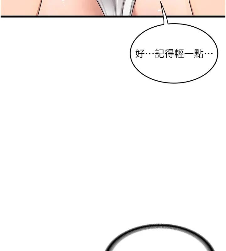 熟女交换计画 第1话-觊觎兄弟的闷骚妈 第260页