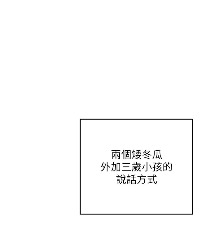 熟女交换计画 第1话-觊觎兄弟的闷骚妈 第136页