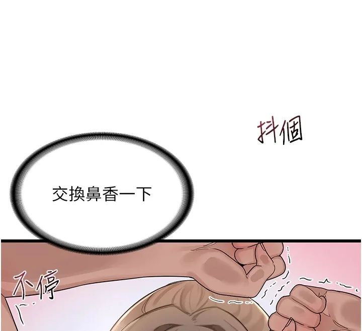 熟女交换计画 第1话-觊觎兄弟的闷骚妈 第283页