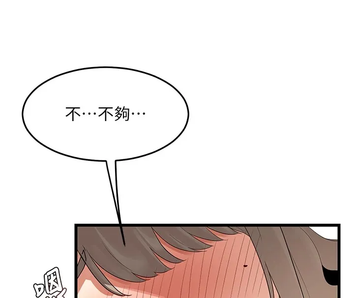 熟女交换计画 第1话-觊觎兄弟的闷骚妈 第8页