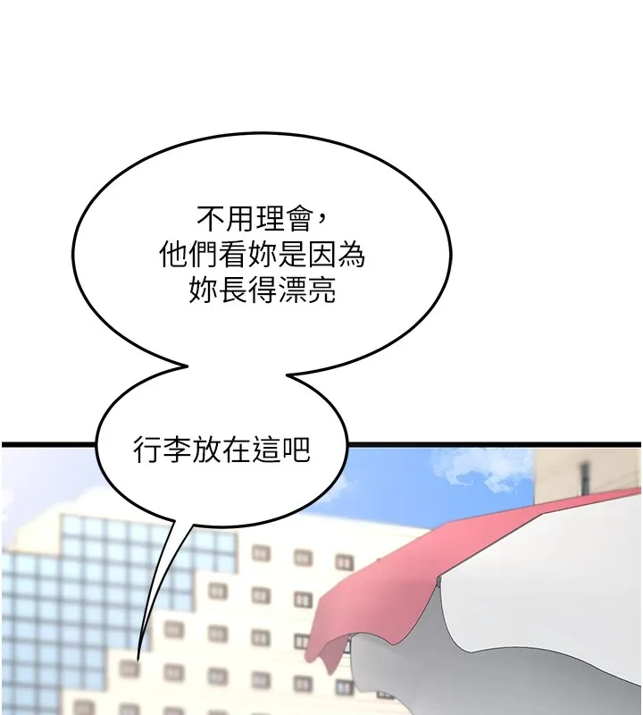 熟女交换计画 第1话-觊觎兄弟的闷骚妈 第211页