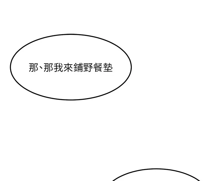熟女交换计画 第1话-觊觎兄弟的闷骚妈 第214页