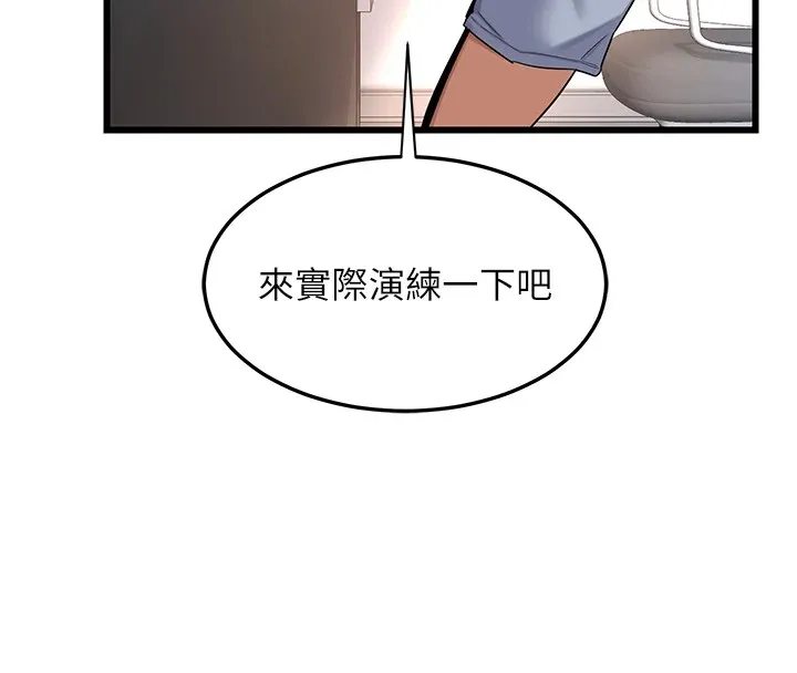 熟女交换计画 第1话-觊觎兄弟的闷骚妈 第68页