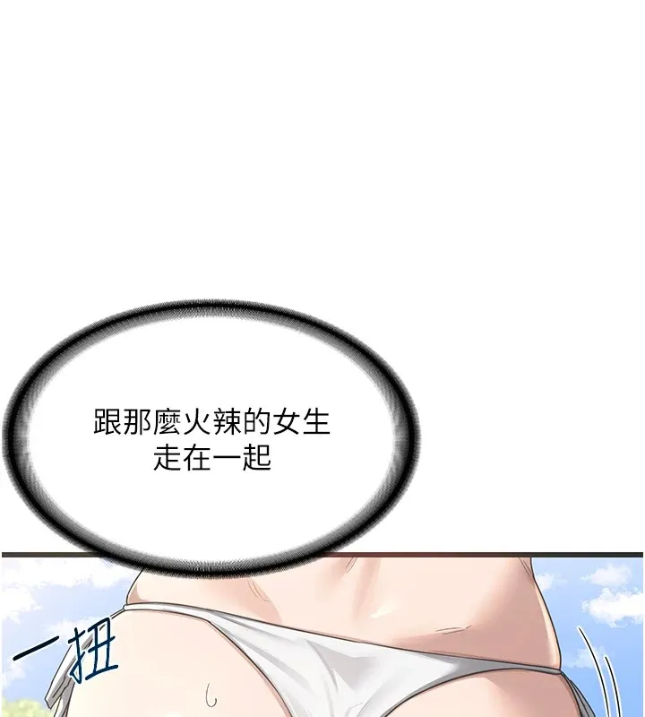 熟女交换计画 第1话-觊觎兄弟的闷骚妈 第188页