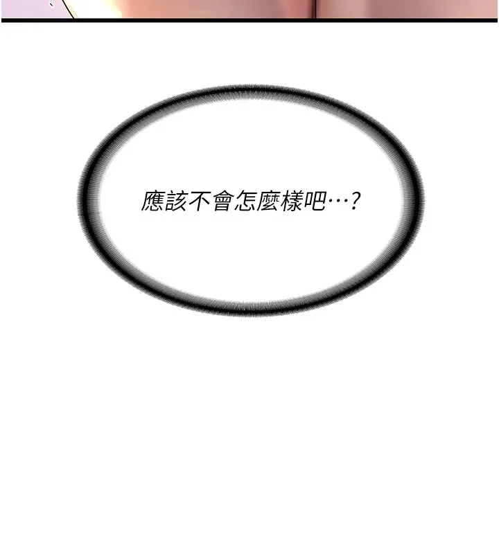 熟女交换计画 第1话-觊觎兄弟的闷骚妈 第286页