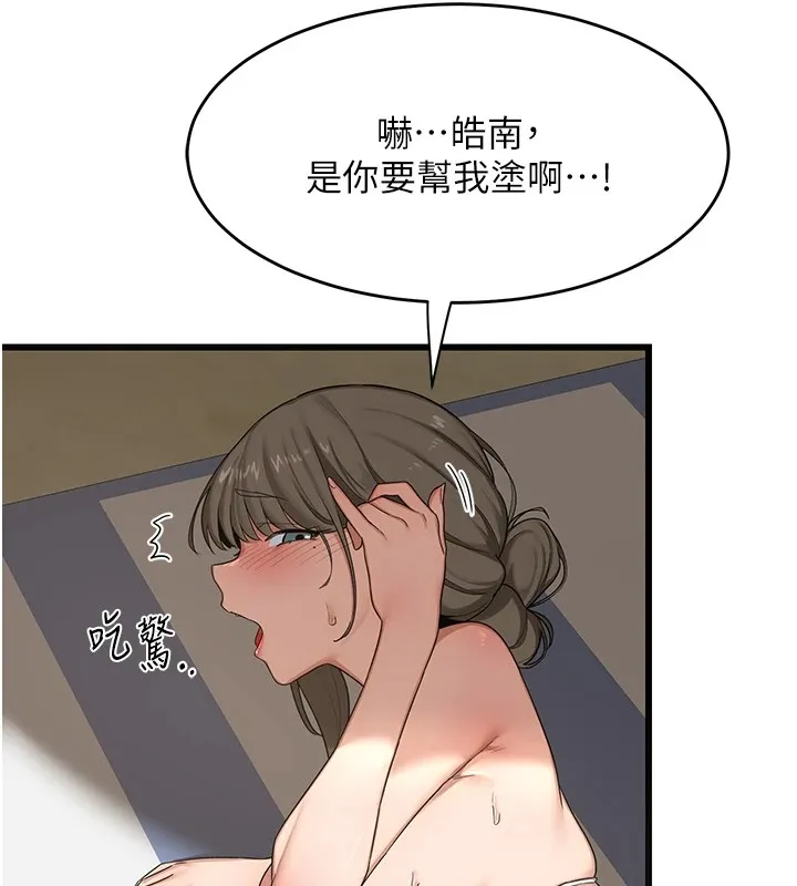 熟女交换计画 第1话-觊觎兄弟的闷骚妈 第254页