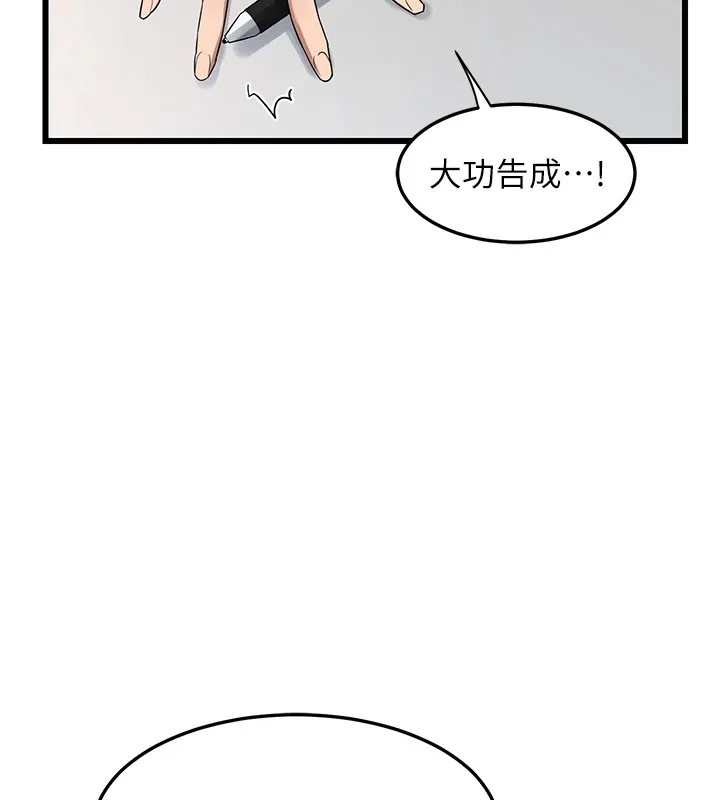 熟女交换计画 第1话-觊觎兄弟的闷骚妈 第66页