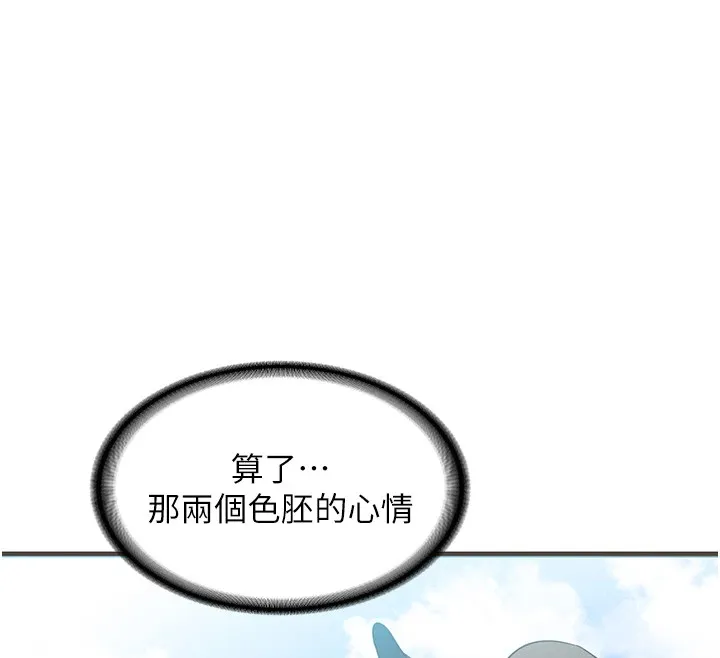 熟女交换计画 第1话-觊觎兄弟的闷骚妈 第185页