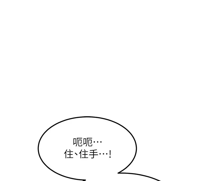 熟女交换计画 第1话-觊觎兄弟的闷骚妈 第102页