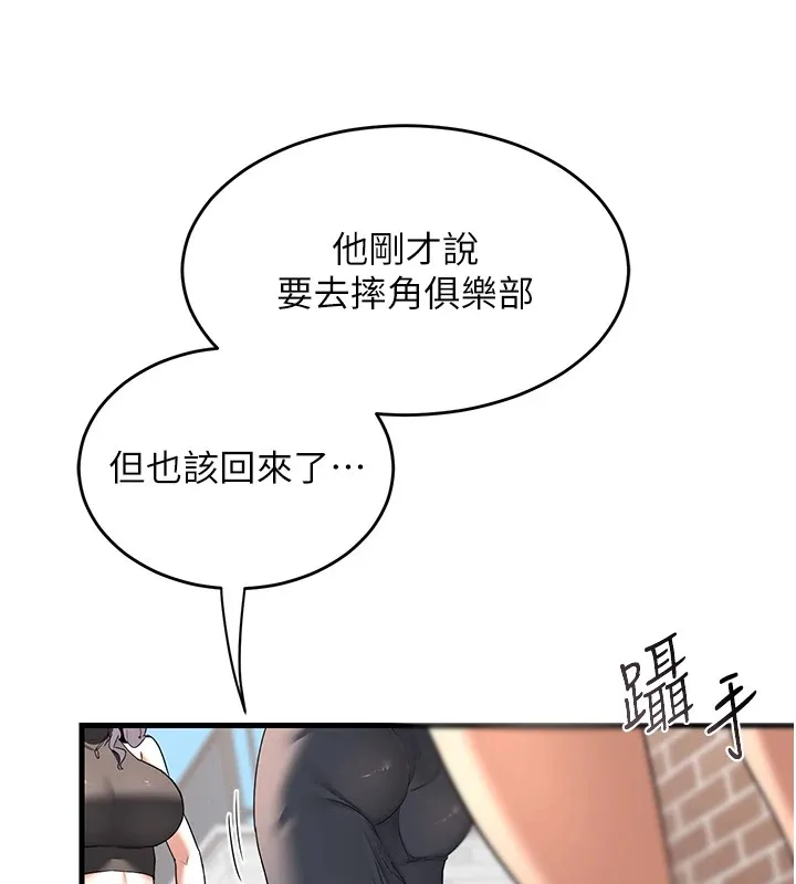 熟女交换计画 第1话-觊觎兄弟的闷骚妈 第92页