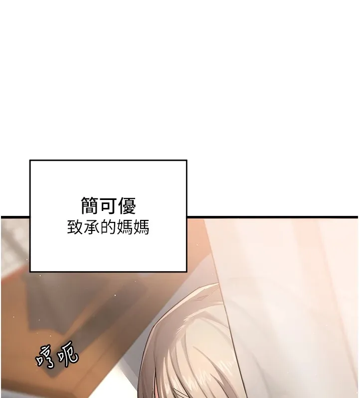 熟女交换计画 第1话-觊觎兄弟的闷骚妈 第17页