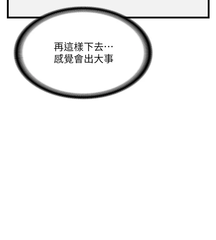 熟女交换计画 第1话-觊觎兄弟的闷骚妈 第280页