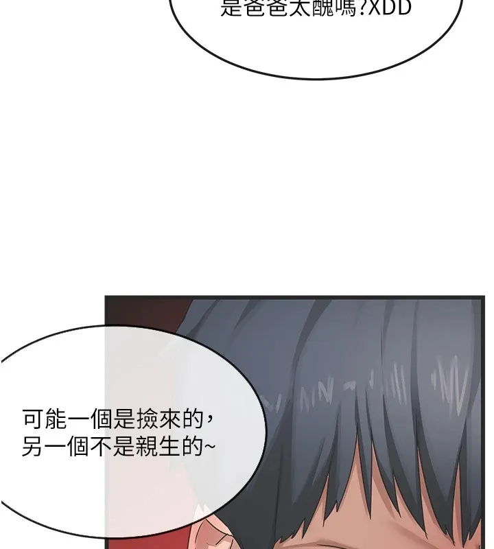 熟女交换计画 第1话-觊觎兄弟的闷骚妈 第183页