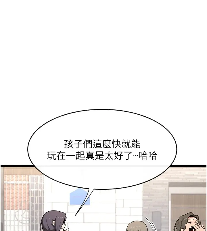 熟女交换计画 第1话-觊觎兄弟的闷骚妈 第148页