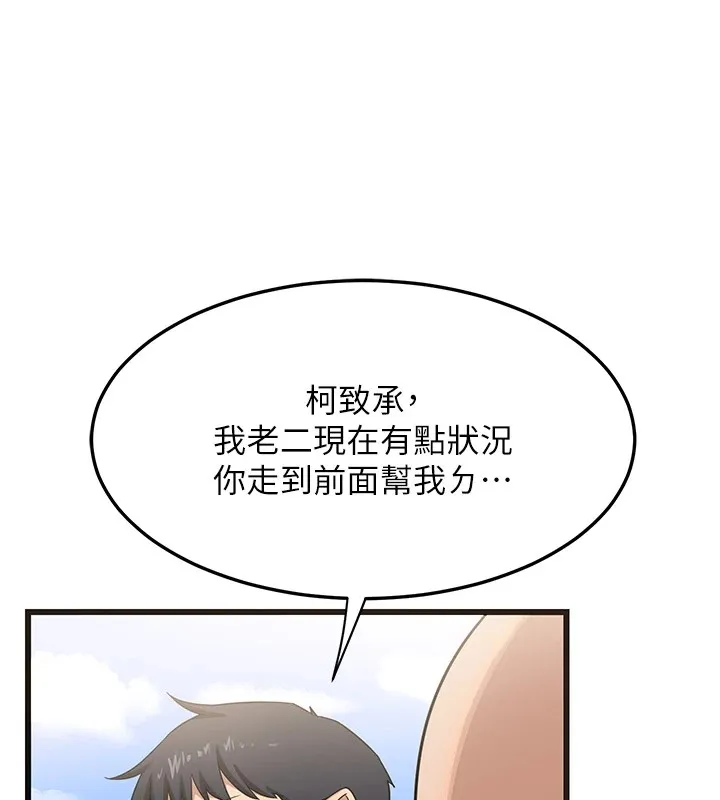 熟女交换计画 第1话-觊觎兄弟的闷骚妈 第193页