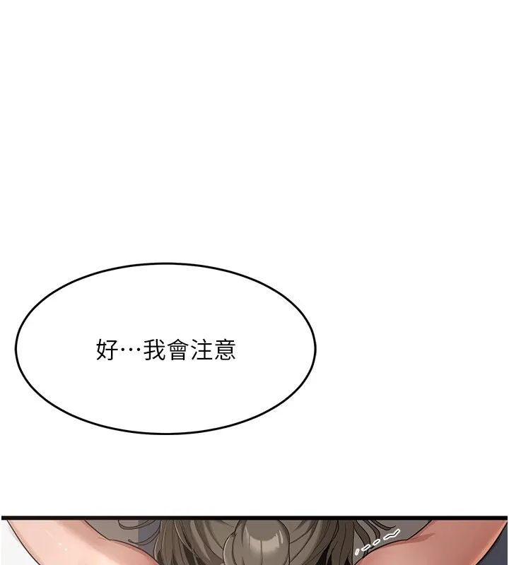 熟女交换计画 第1话-觊觎兄弟的闷骚妈 第272页