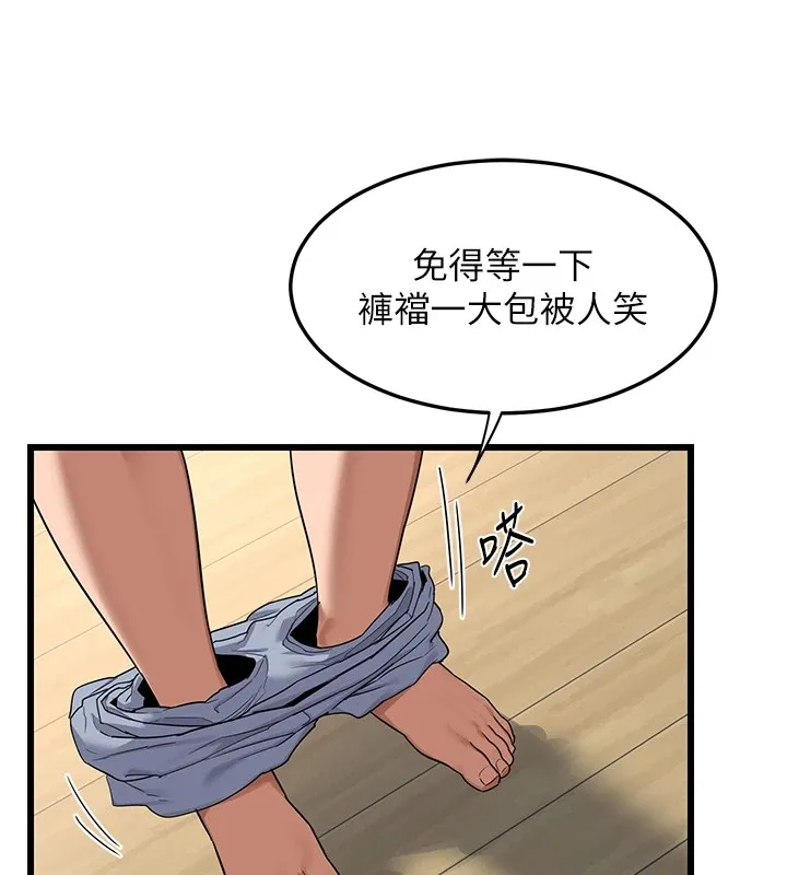 熟女交换计画 第1话-觊觎兄弟的闷骚妈 第69页