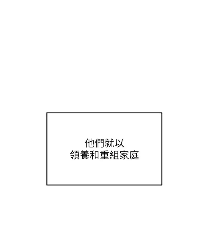 熟女交换计画 第1话-觊觎兄弟的闷骚妈 第144页
