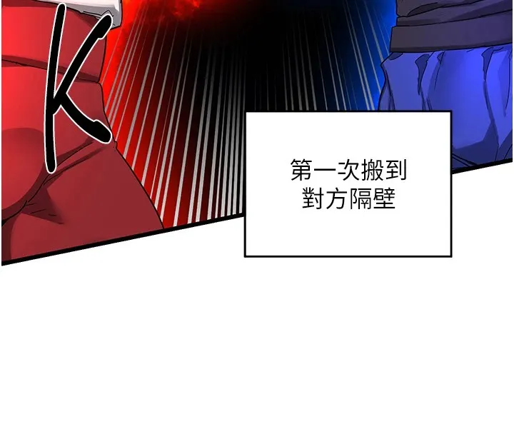 熟女交换计画 第1话-觊觎兄弟的闷骚妈 第143页