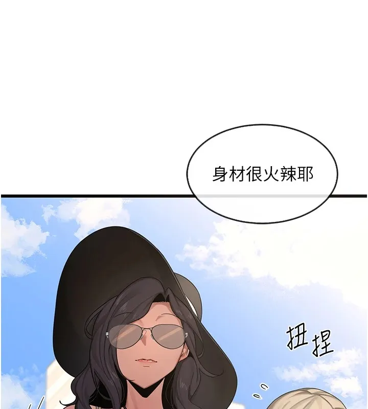熟女交换计画 第1话-觊觎兄弟的闷骚妈 第174页