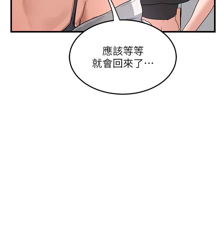 熟女交换计画 第1话-觊觎兄弟的闷骚妈 第91页