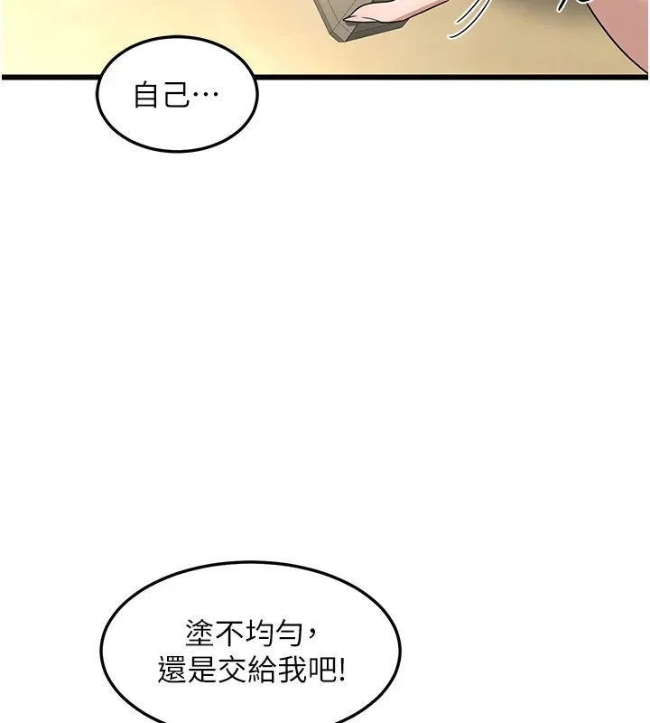 熟女交换计画 第1话-觊觎兄弟的闷骚妈 第224页