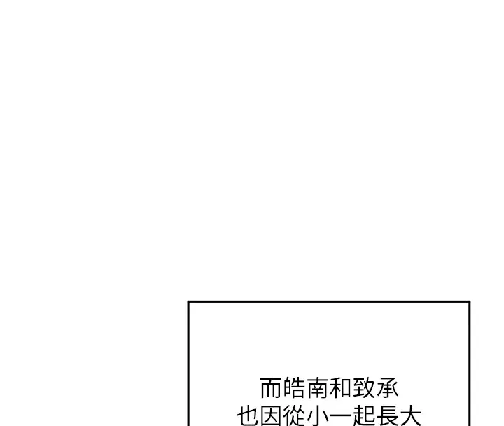 熟女交换计画 第1话-觊觎兄弟的闷骚妈 第151页