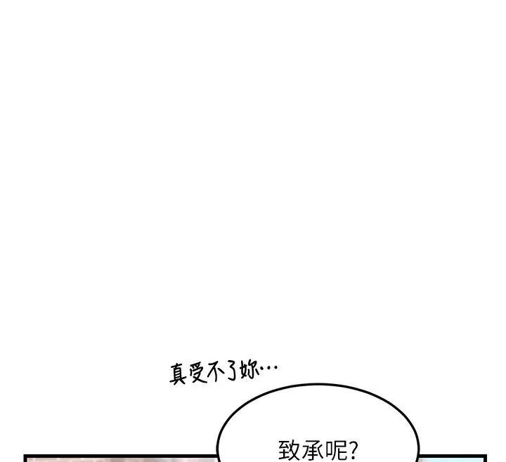 熟女交换计画 第1话-觊觎兄弟的闷骚妈 第89页