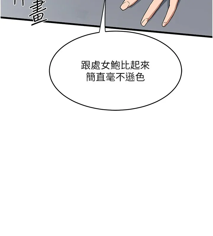 熟女交换计画 第1话-觊觎兄弟的闷骚妈 第61页