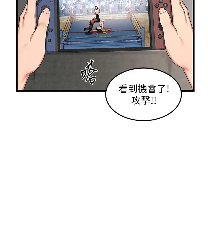 熟女交换计画 第1话-觊觎兄弟的闷骚妈 第126页