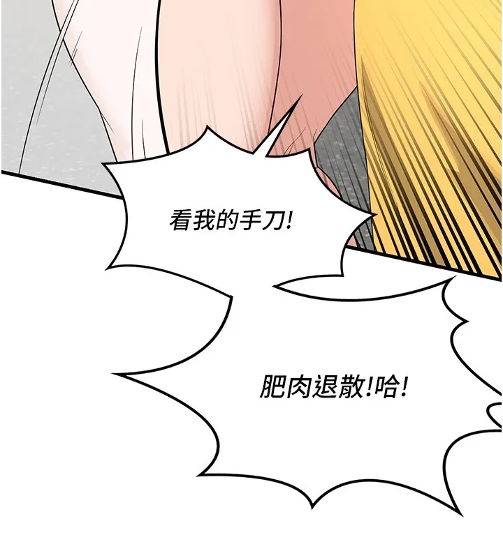 熟女交换计画 第1话-觊觎兄弟的闷骚妈 第101页