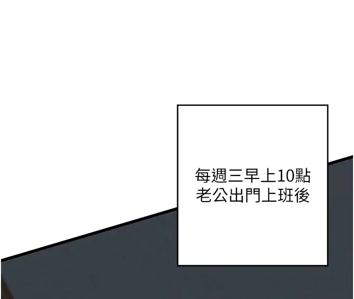 熟女交换计画 第1话-觊觎兄弟的闷骚妈 第20页