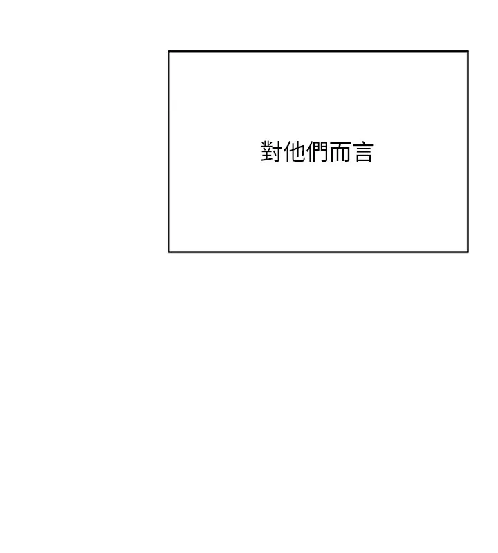 熟女交换计画 第1话-觊觎兄弟的闷骚妈 第159页