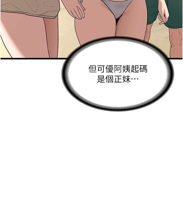 熟女交换计画 第1话-觊觎兄弟的闷骚妈 第213页