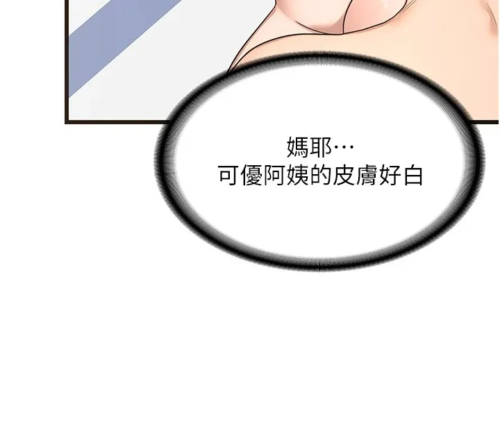 熟女交换计画 第1话-觊觎兄弟的闷骚妈 第234页