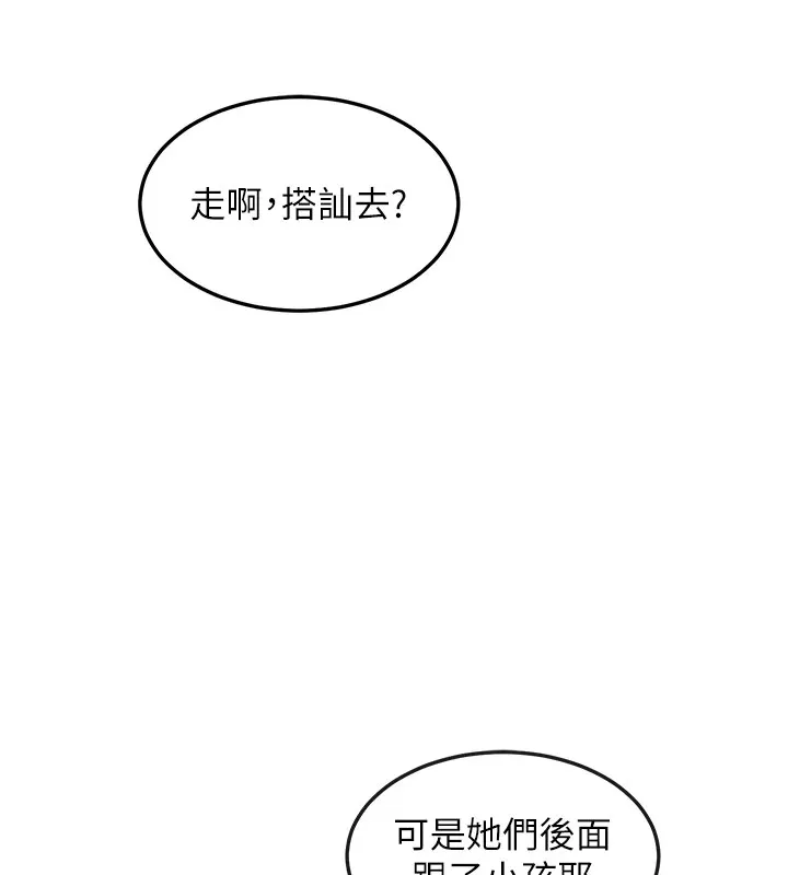 熟女交换计画 第1话-觊觎兄弟的闷骚妈 第179页