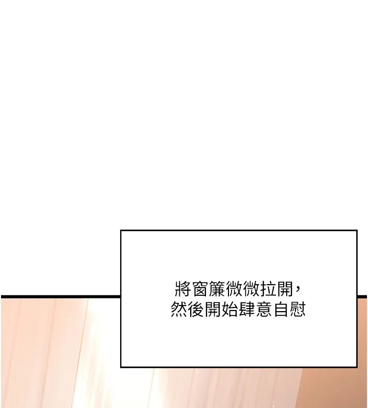 熟女交换计画 第1话-觊觎兄弟的闷骚妈 第23页