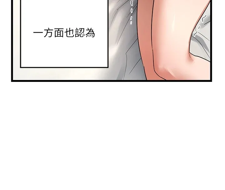 熟女交换计画 第1话-觊觎兄弟的闷骚妈 第32页