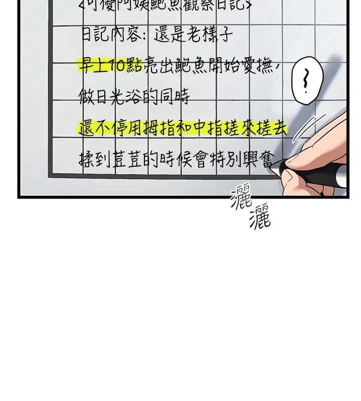 熟女交换计画 第1话-觊觎兄弟的闷骚妈 第55页