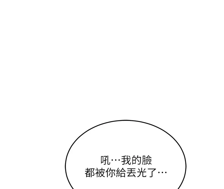 熟女交换计画 第1话-觊觎兄弟的闷骚妈 第106页