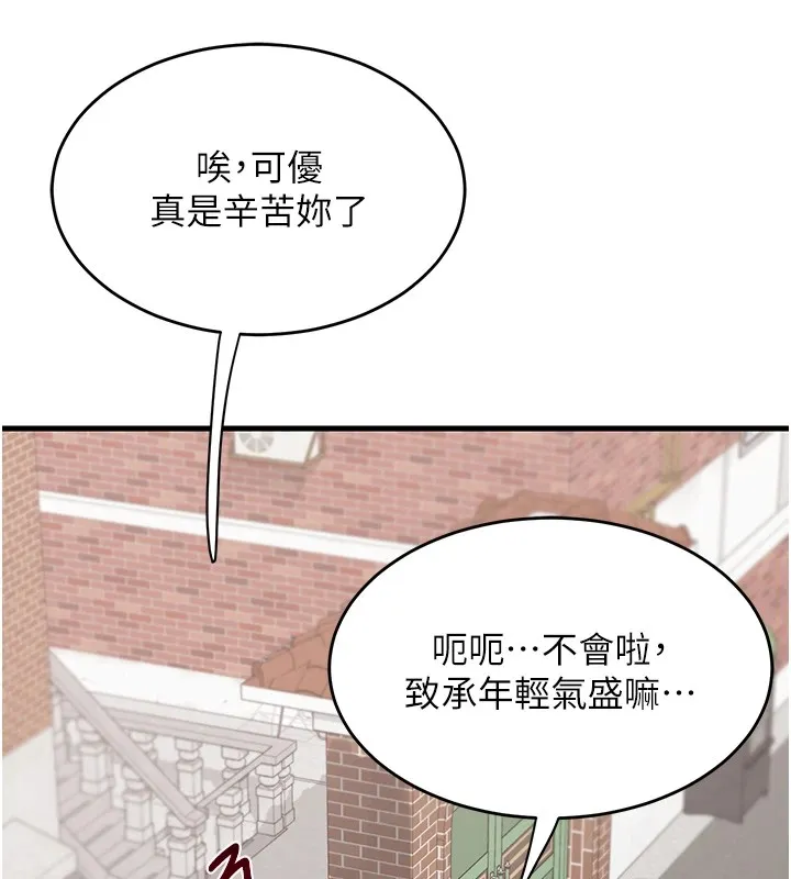 熟女交换计画 第1话-觊觎兄弟的闷骚妈 第109页