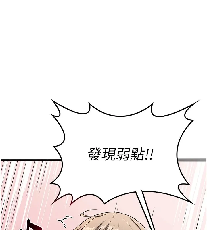 熟女交换计画 第1话-觊觎兄弟的闷骚妈 第95页