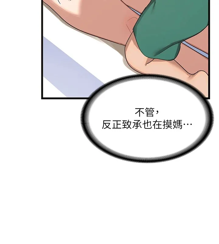 熟女交换计画 第1话-觊觎兄弟的闷骚妈 第282页