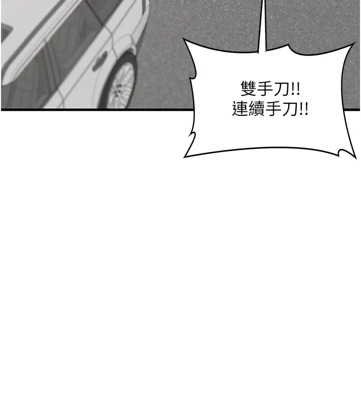 熟女交换计画 第1话-觊觎兄弟的闷骚妈 第111页